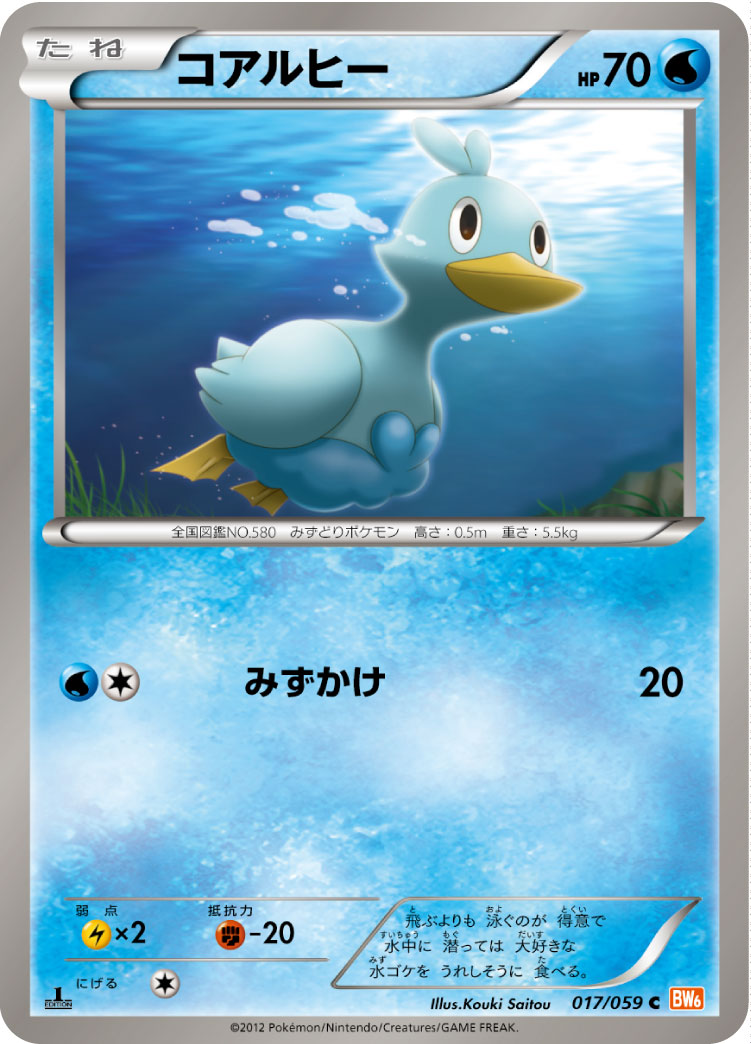 コアルヒー