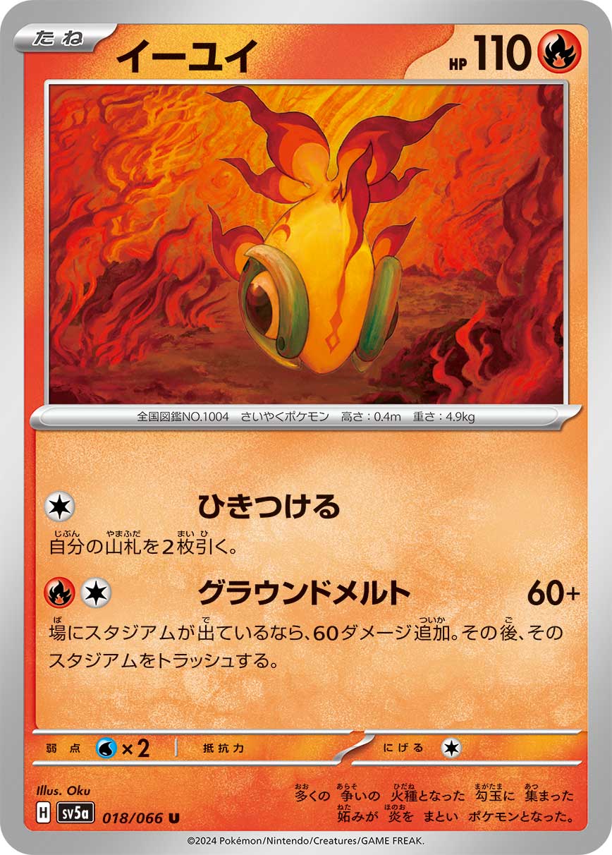 イーユイ