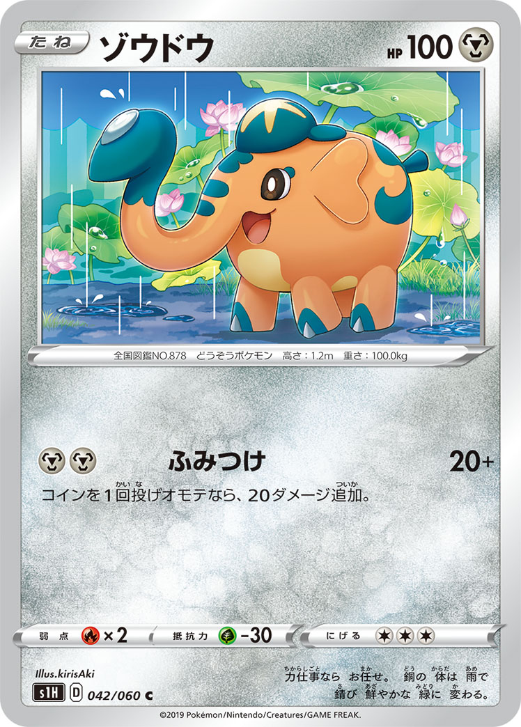 ゾウドウ