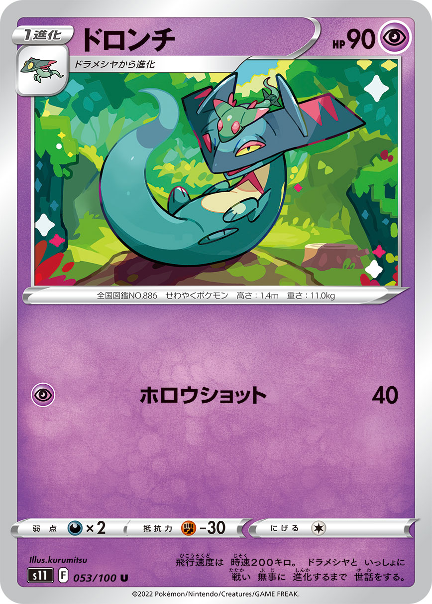 ドロンチ