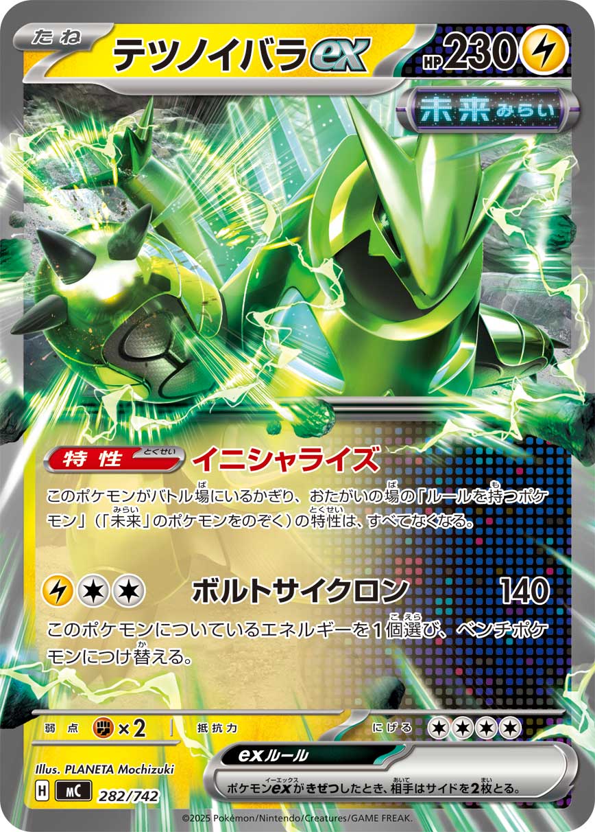 テツノイバラex