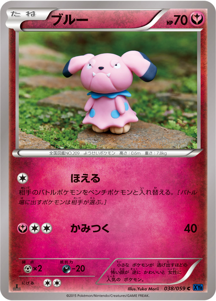 ブルー