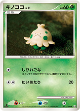 キノココ