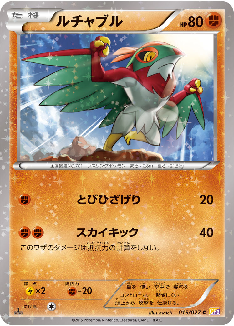 ルチャブル