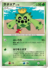 サボネア