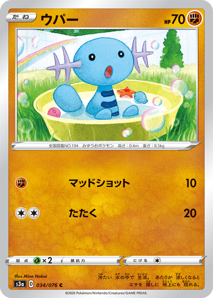 ウパー